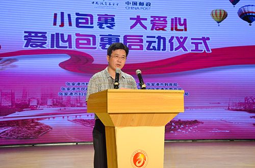 [江苏]张家港市2016爱心包裹捐赠活动正式启动