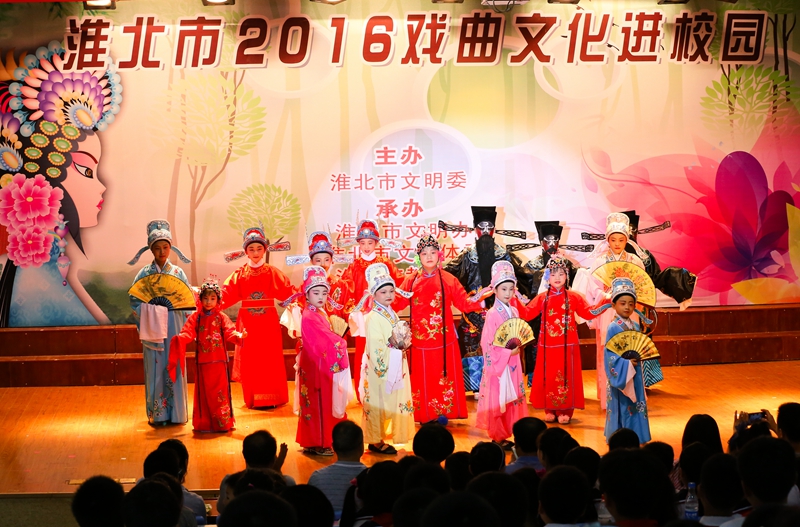 [安徽]淮北多举措推进戏曲文化进校园活动 传