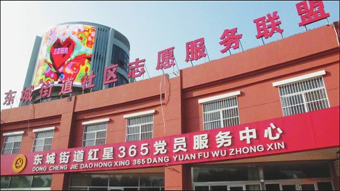 [山东]东营市志愿服务工作让爱落地 让志愿服务