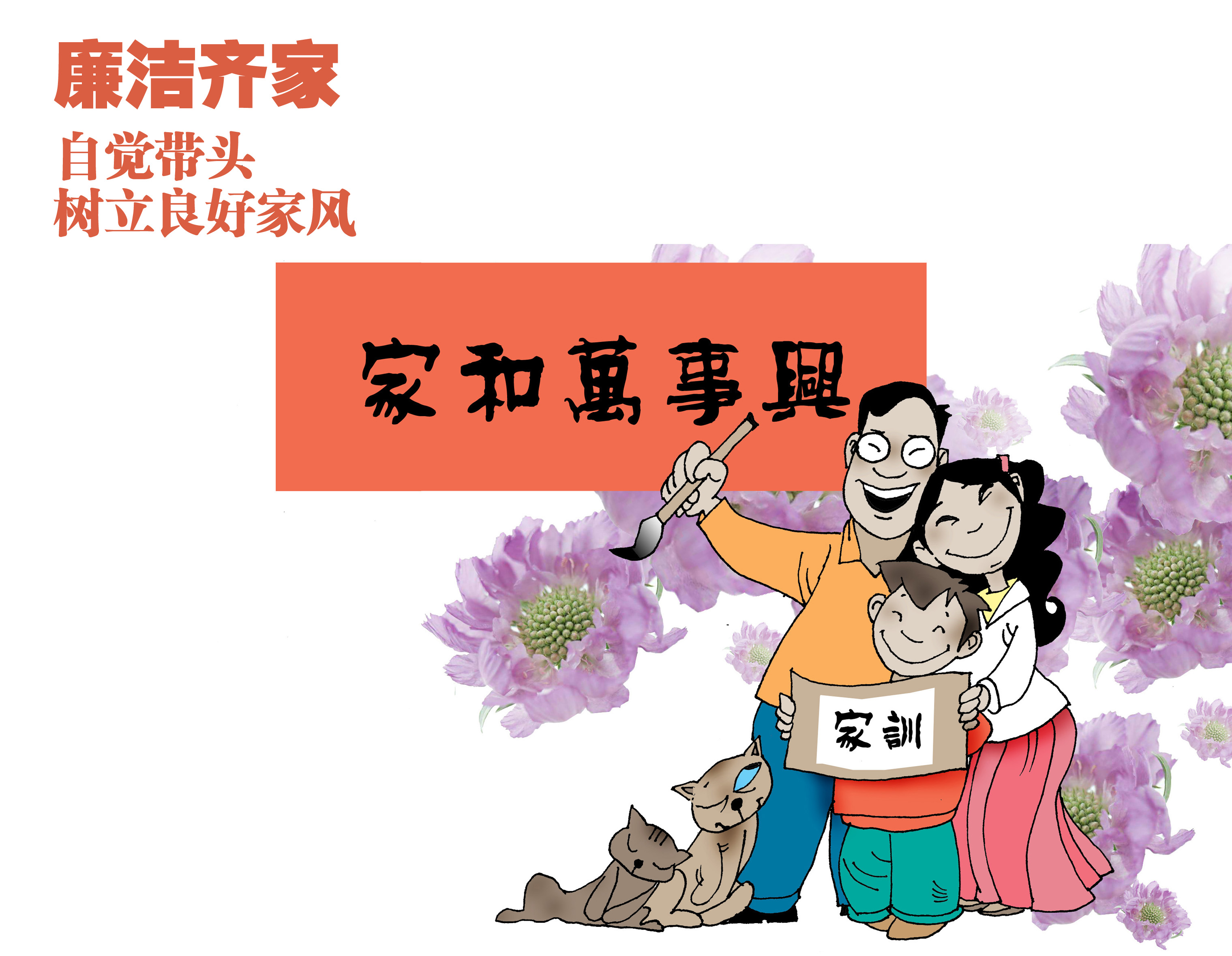 [广东]深圳推出漫画图解 诠释《中国共产党廉洁