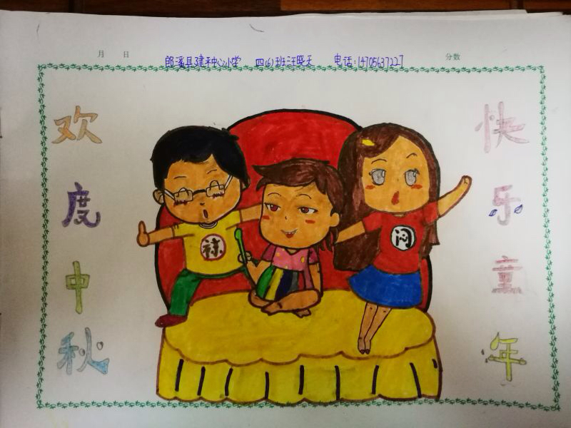 [安徽]宣城中小学生画中秋