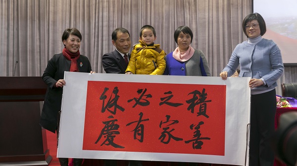 山举行全国文明家庭--龚建强家庭先进事迹报告