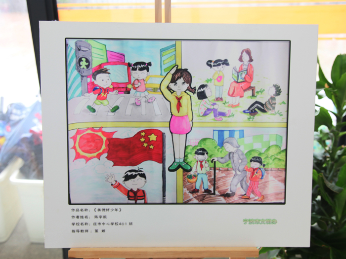 [浙江]我与道德人物同行宁波市道德人物进校