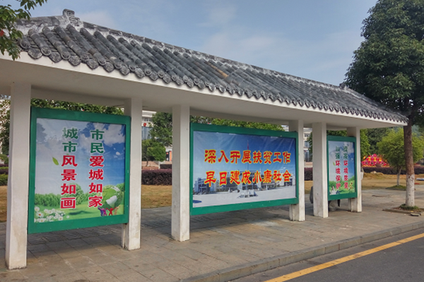 [湖南]郴州公益广告画说文明 耳濡目染树新风