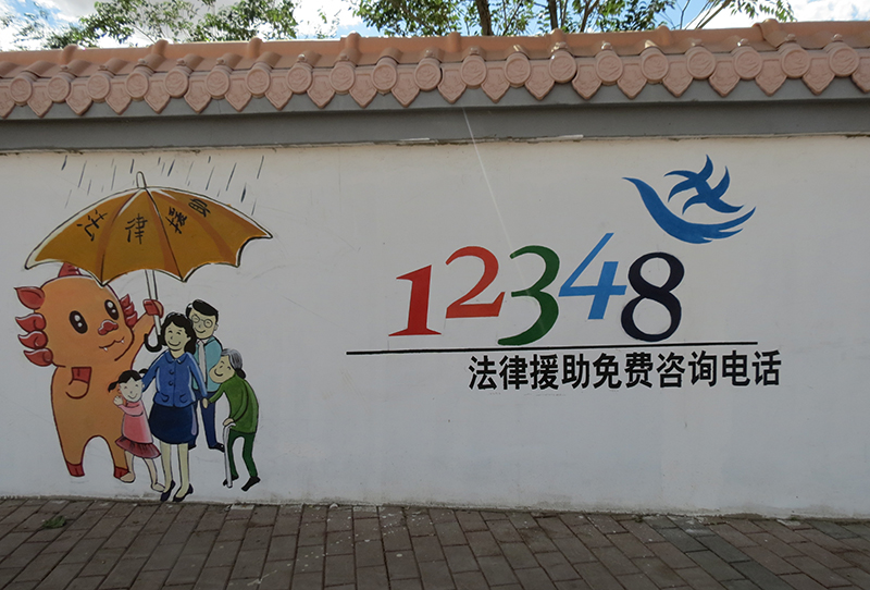 [内蒙古]包头市创新普法宣传 3D立体墙画增强