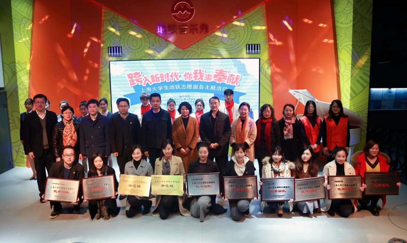 [上海]跨入新时代你我来奉献 沪成立大学生地铁