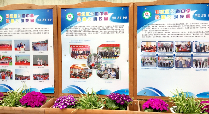 [江苏]扬州深化未成年人文明礼仪养成 文明礼仪