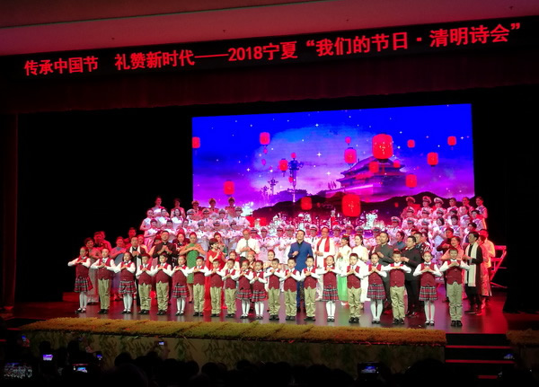 夏]宁夏举办我们的节日·清明诗会传承中国节