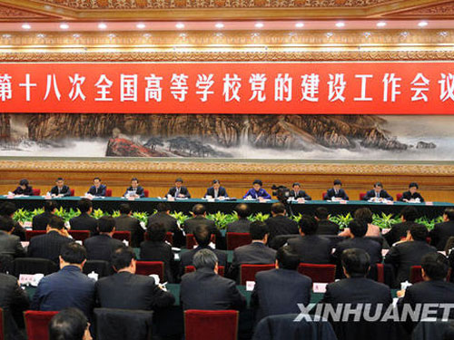 习近平会见全国高校党建工作会议代表并讲话(