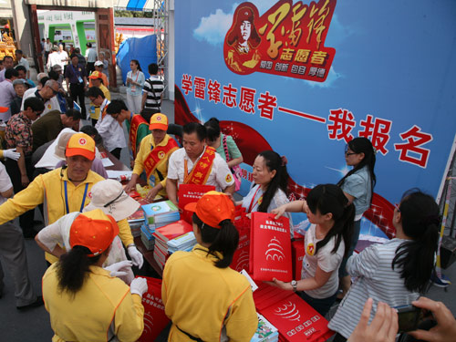 学雷锋志愿服务宣传日活动亮相第十届北京国