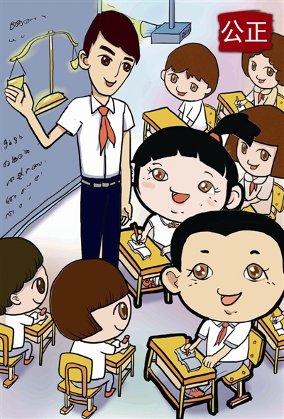 首都文明办推出公益宣传画 图说社会主义核心价值观