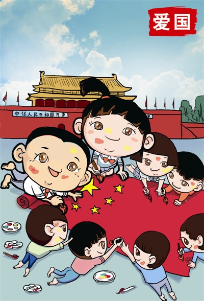 首都文明办推出公益宣传画 图说社会主义核心