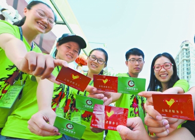 社区服务圈反哺志愿者