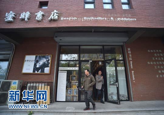 疯狂猜成语蜜蜂什么_看图猜成语:不要装学霸,不会就不会(2)