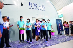 志愿者370天后走出月宫