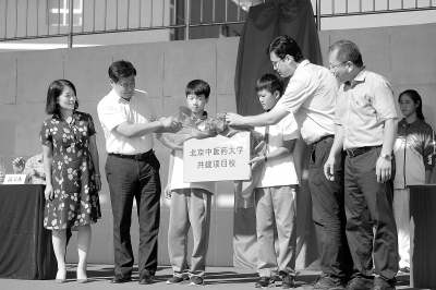 房山与中医药大学开展教育合作