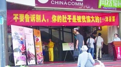 被搞大的低俗广告不能任其拿起放下
