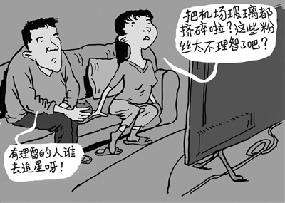 文明理性追星是合格粉丝的应有操守