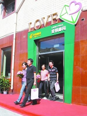 今天去爱情邮局寄幸福