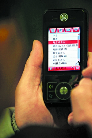 好人小魏--广渠门中学体育老师魏发团义务照顾