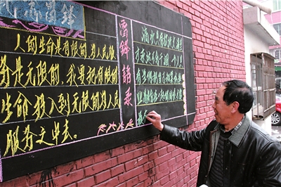 破烂王10年义务办板报