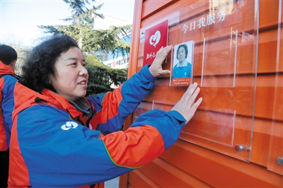 朝外街道志愿者服务站:有困难找橙房子