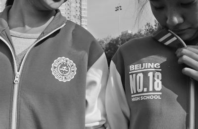 2016年秋季开学,北京市第十八中学初一,高一学生穿上了新校服