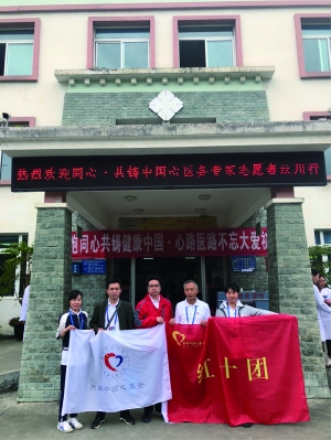 昌平区医院专家完成共铸中国心汶川行