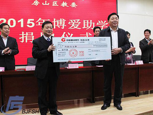 副区长刘胜国向区教委发放30万元博爱助学款