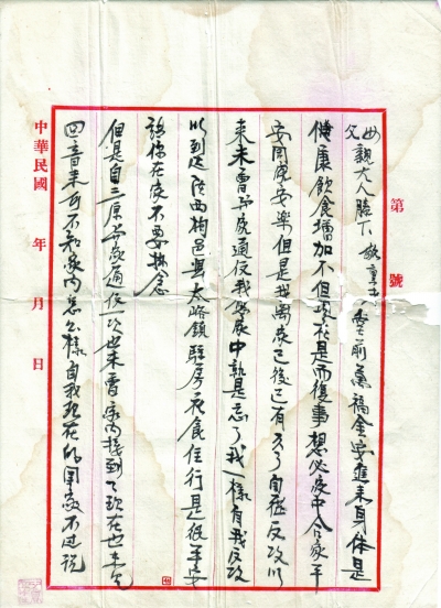 红军家书见证烽火岁月展现社会风云历史变迁