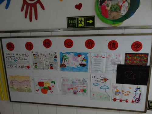 大兴六小开展"践行社会主义核心价值观 共筑中国梦"主题系列活动(图)