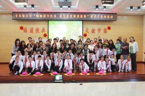 房山区羊耳峪小学举办唱响国学经典谱写家校和谐旋律读书系列活动图