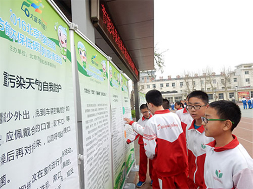 节能环保低碳大篷车巡游活动走进大兴四中(图)