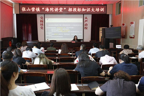 延庆区张山营镇新时代文明实践所举办政府投资工程建设项目招投标知识