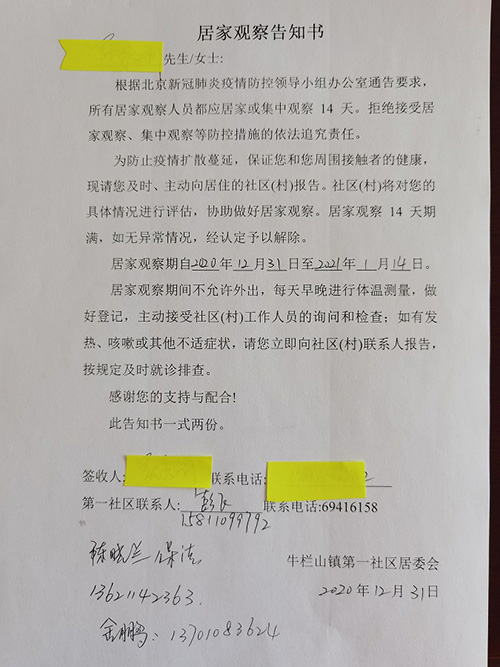 温暖!居家隔离群众线上"下单,顺义区文明实践志愿者送菜上门!