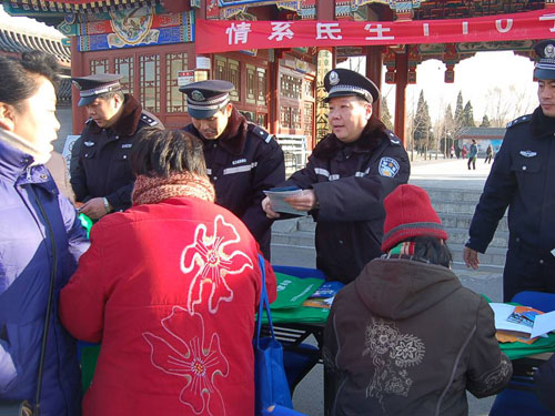 朝阳分局举行"情系民生 110与您同行"主题宣传活动(图)
