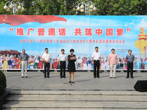 房山区第16届全国推广普通话宣传周活动圆满结束（图）