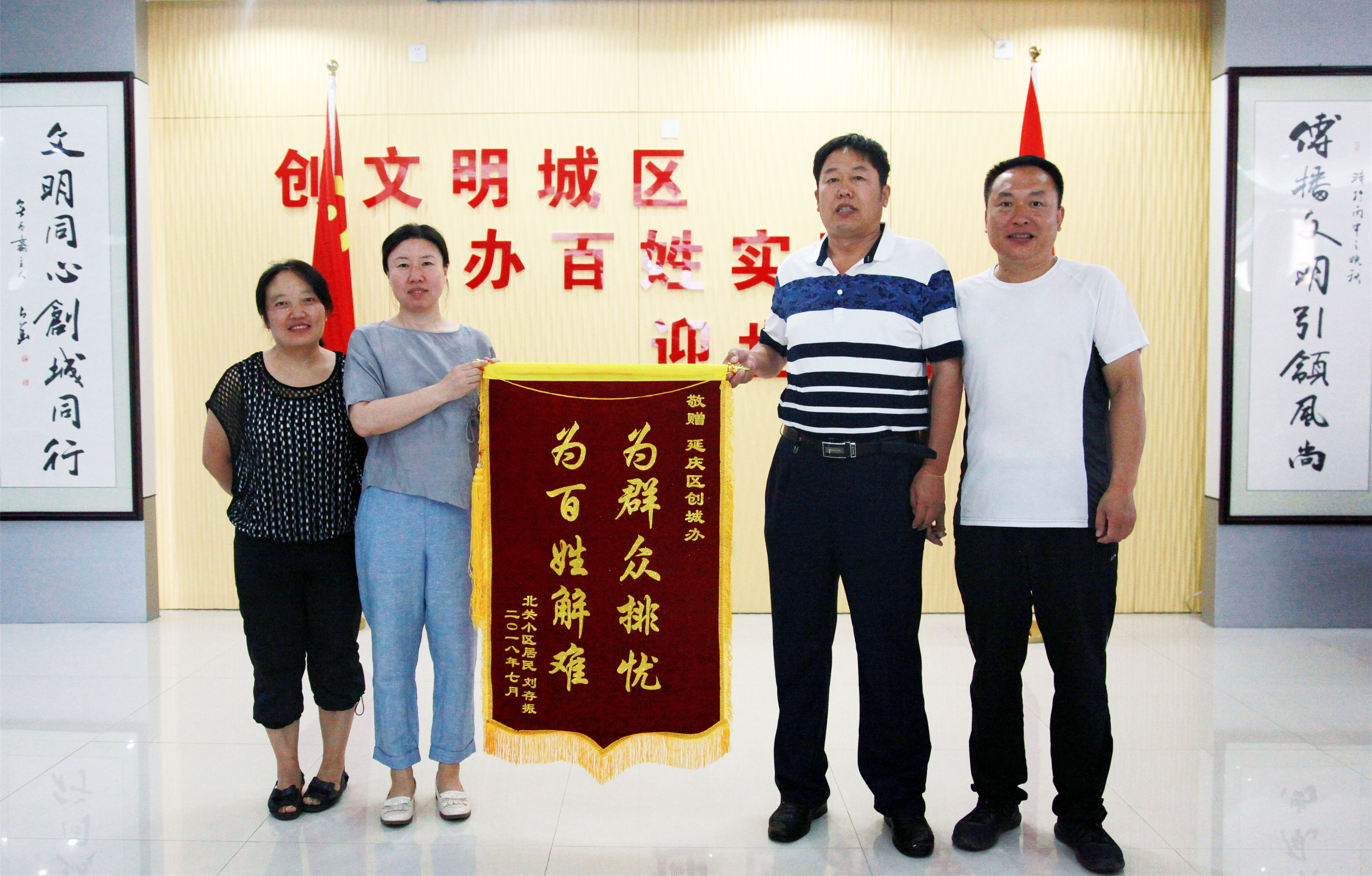 延庆区:垃圾清理民心顺 居民冒雨送锦旗