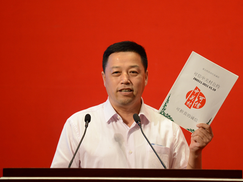 于滨展示《可信中关村公约》