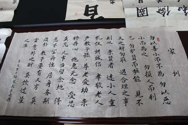 杨先生家训书法作品
